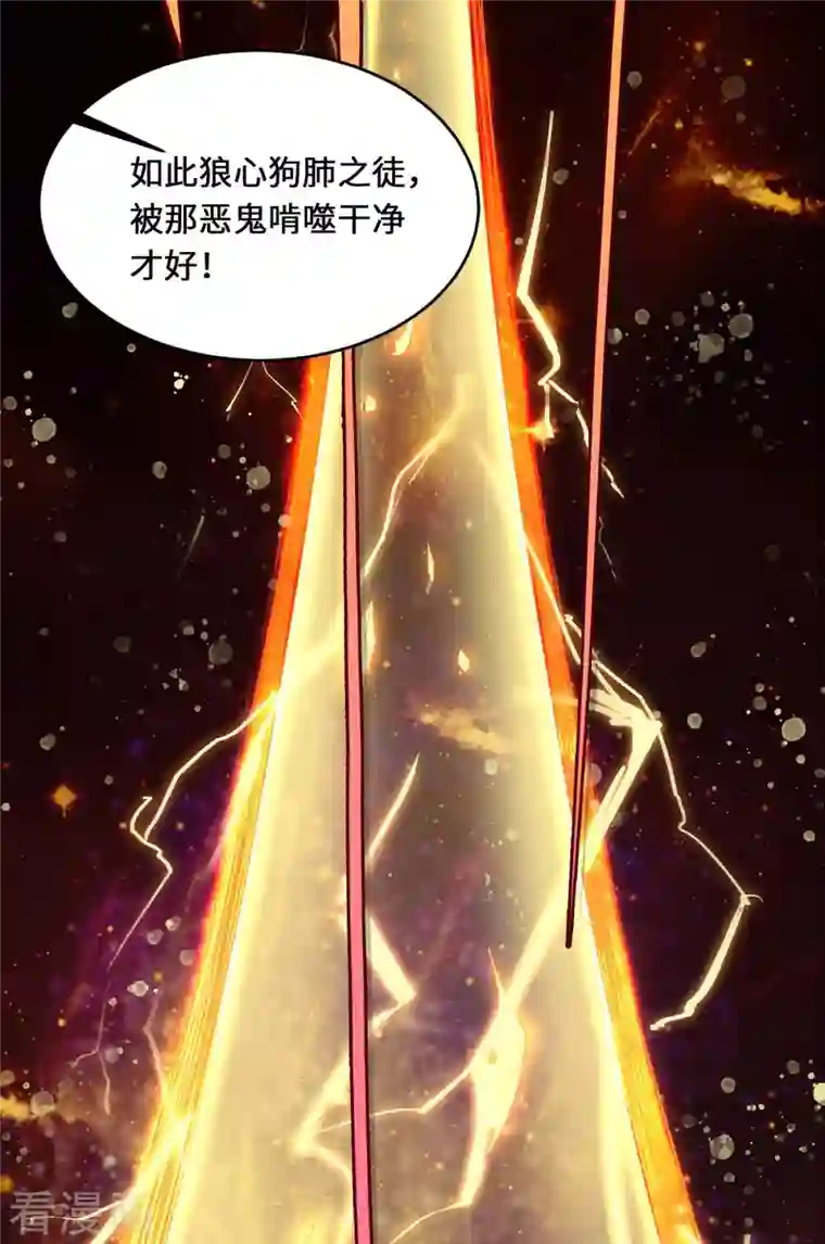 吾本是猫第1话 罪仙降世