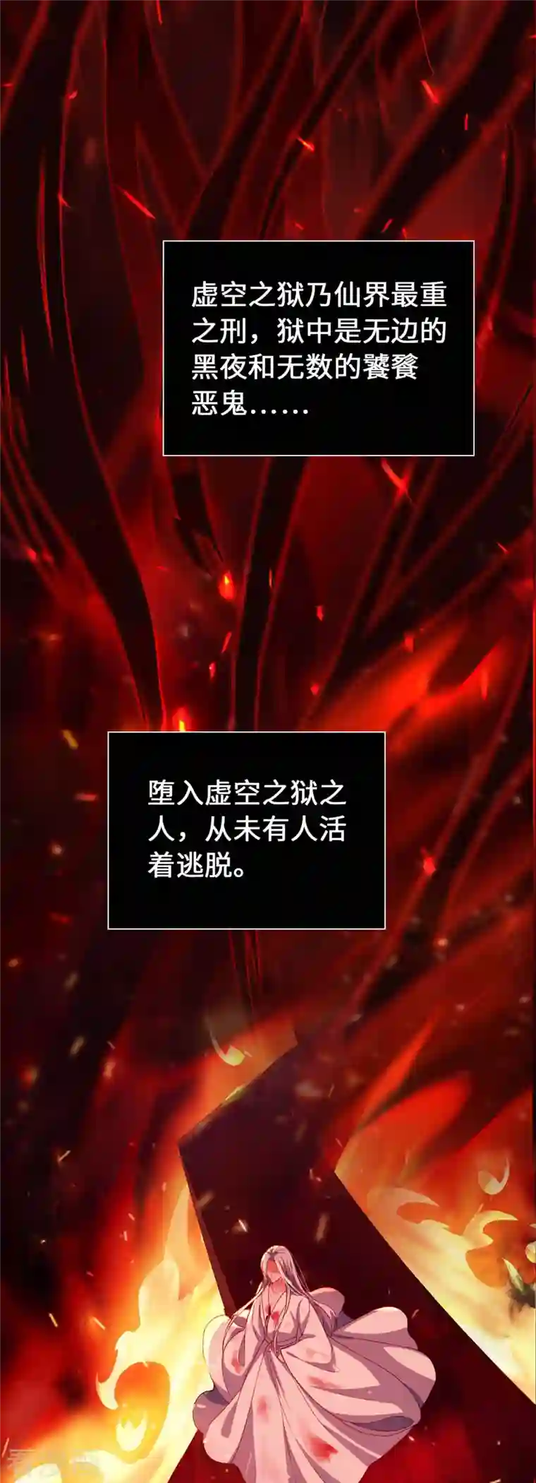 吾本是猫第1话 罪仙降世