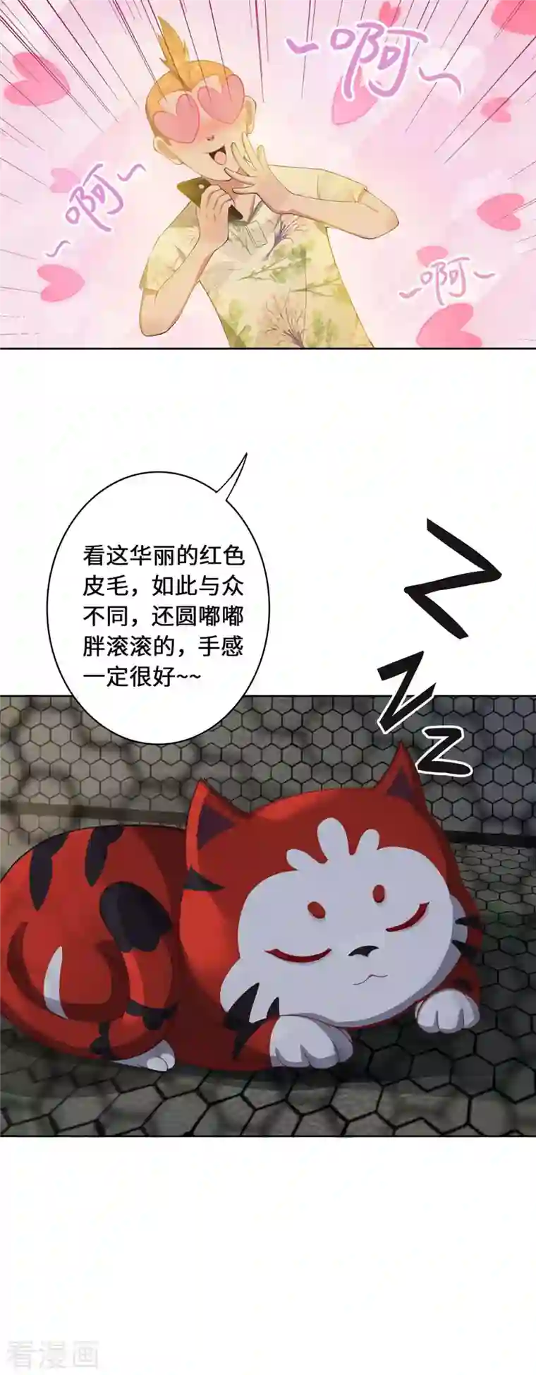 吾本是猫第1话 罪仙降世