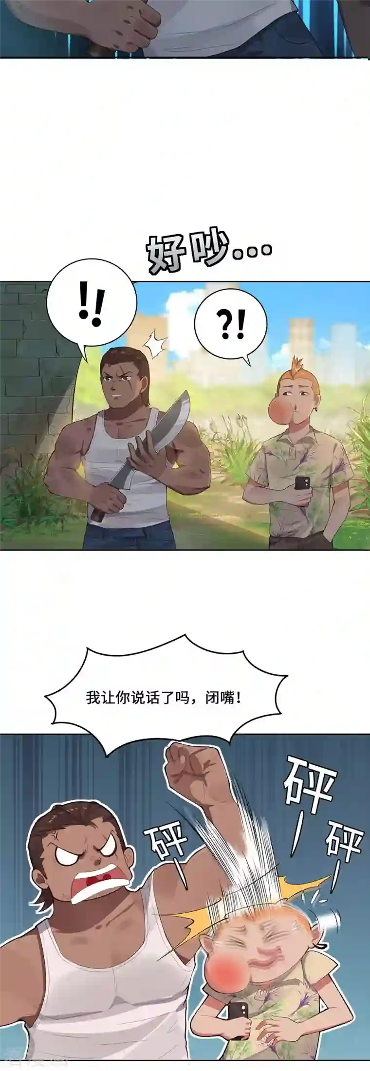 吾本是猫第1话 罪仙降世