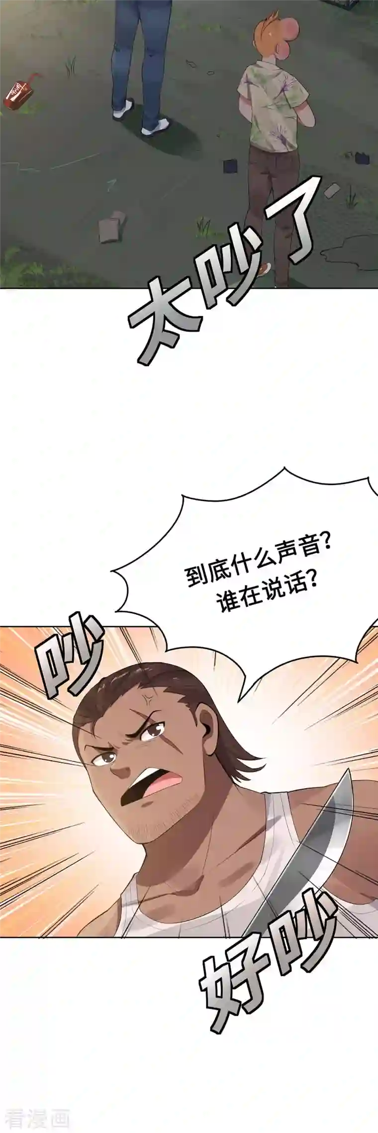 吾本是猫第1话 罪仙降世