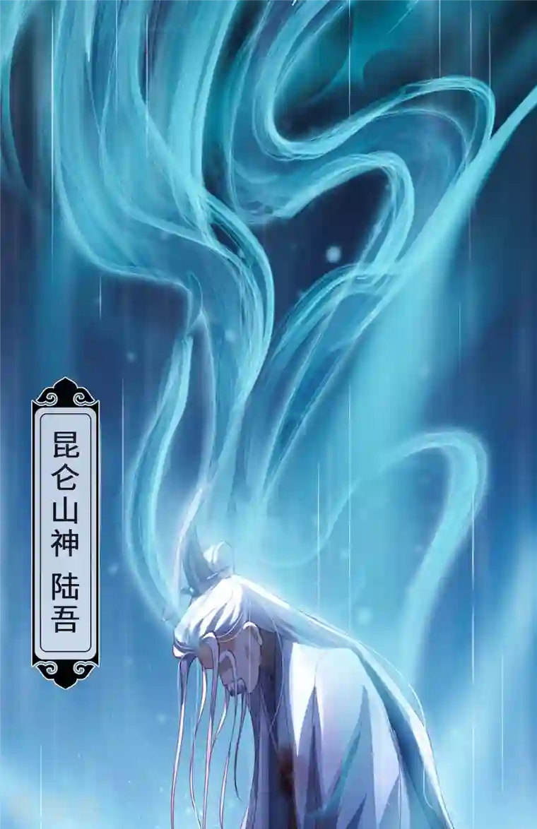 吾本是猫第1话 罪仙降世