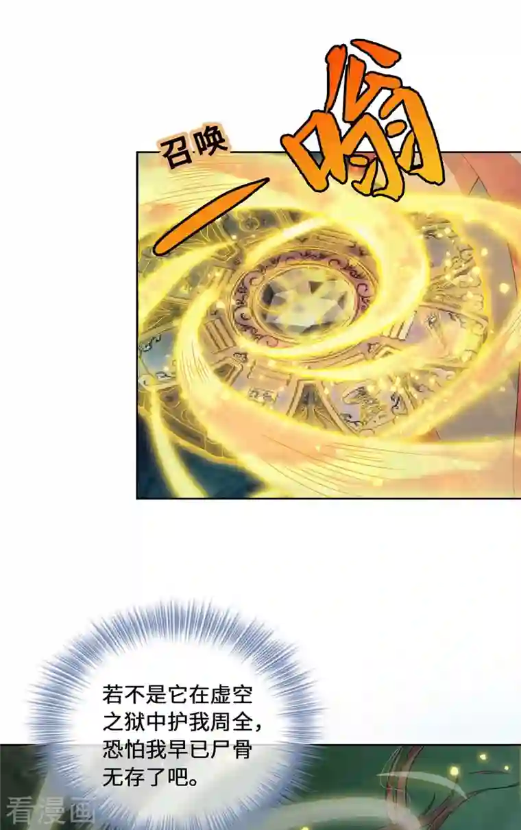 吾本是猫第1话 罪仙降世