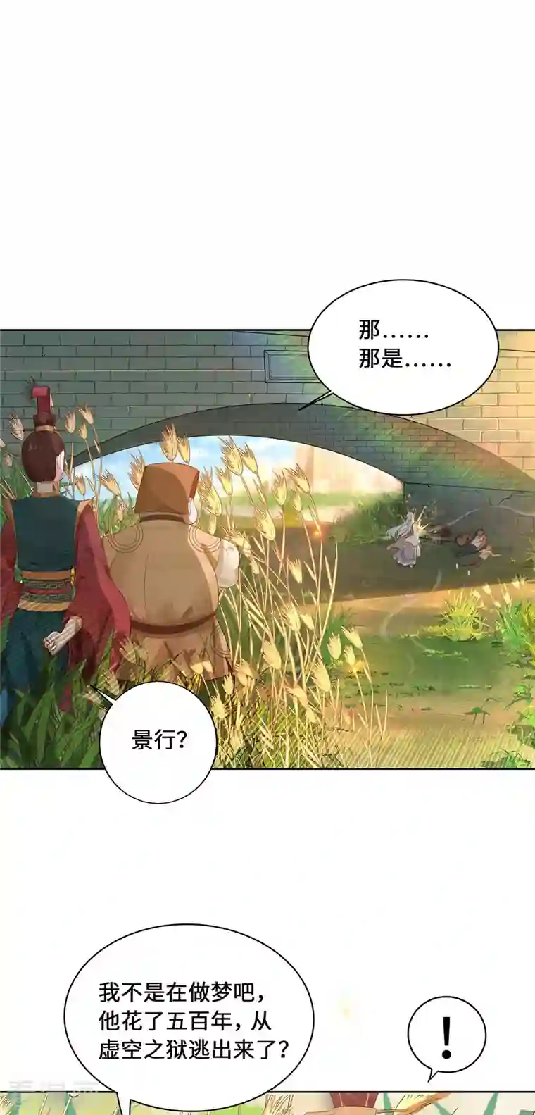 吾本是猫第1话 罪仙降世