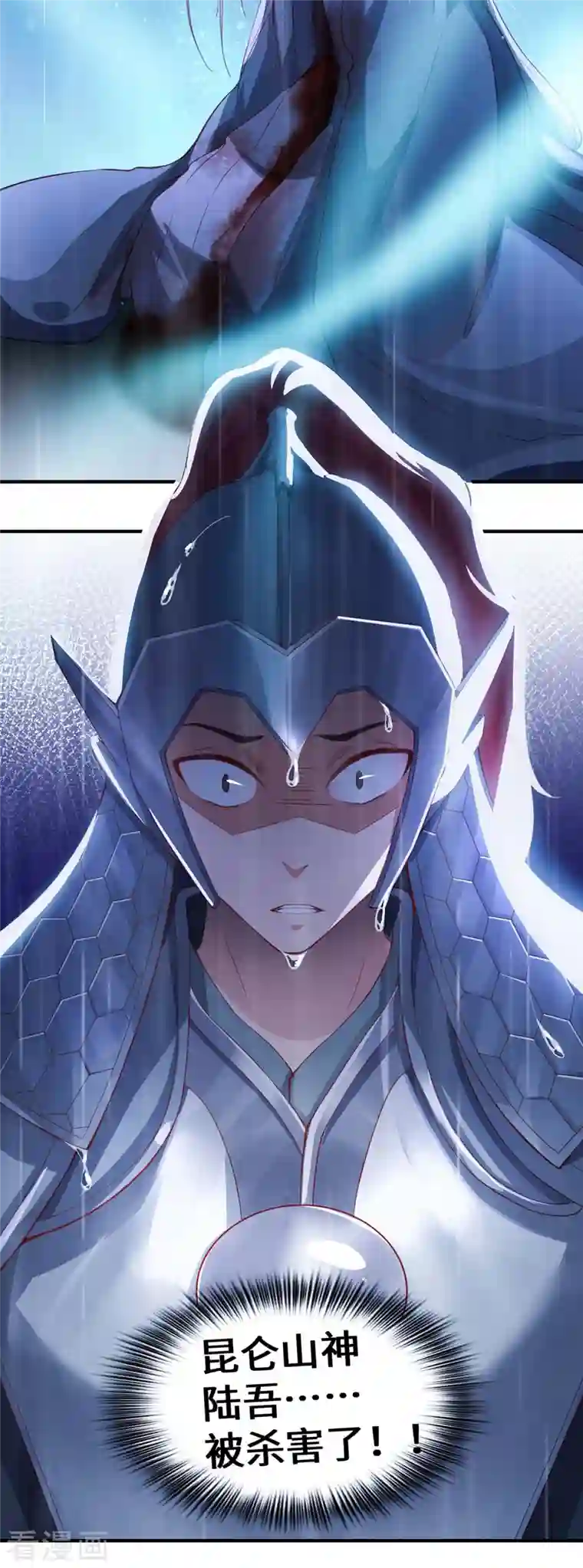 吾本是猫第1话 罪仙降世