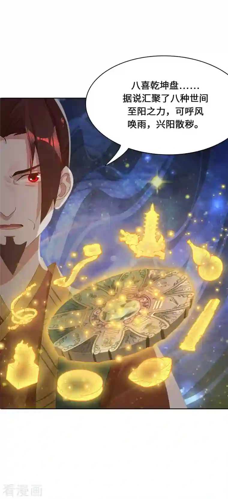 吾本是猫第1话 罪仙降世