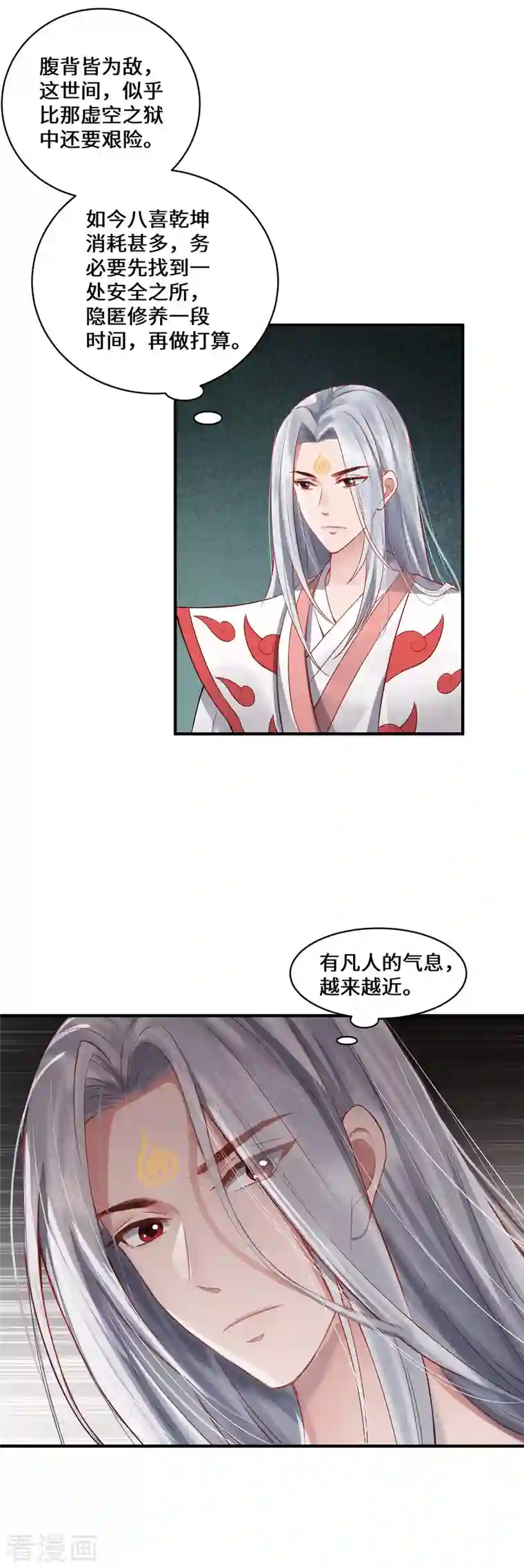 吾本是猫第1话 罪仙降世