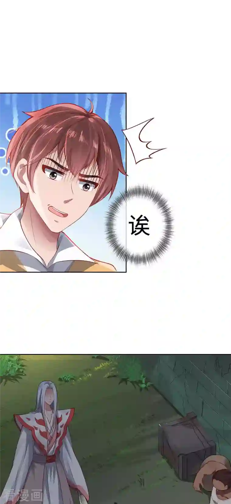 吾本是猫第1话 罪仙降世