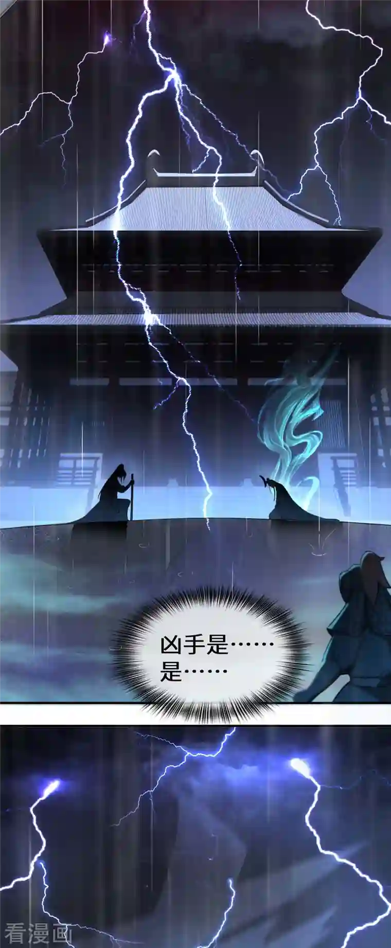 吾本是猫第1话 罪仙降世