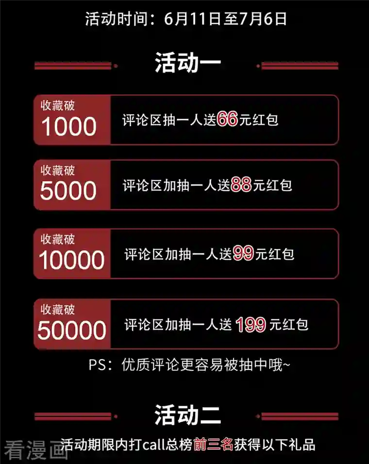 吾本是猫第1话 罪仙降世