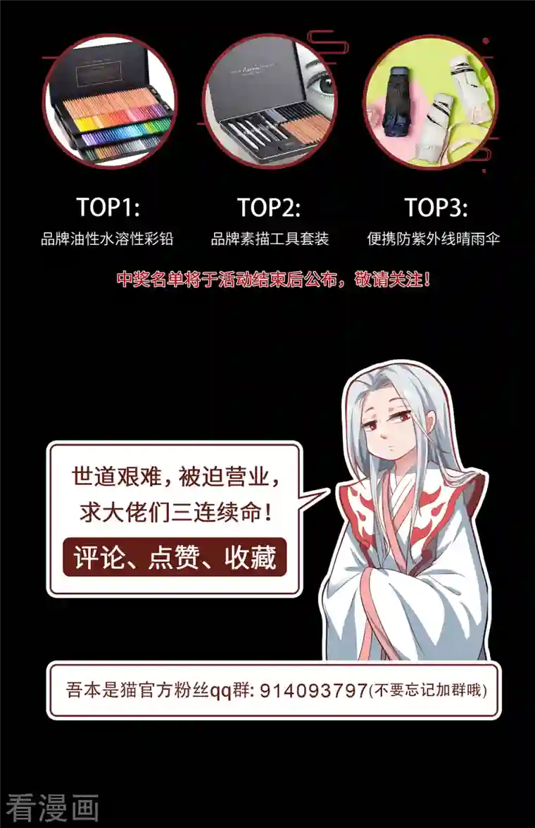 吾本是猫第1话 罪仙降世