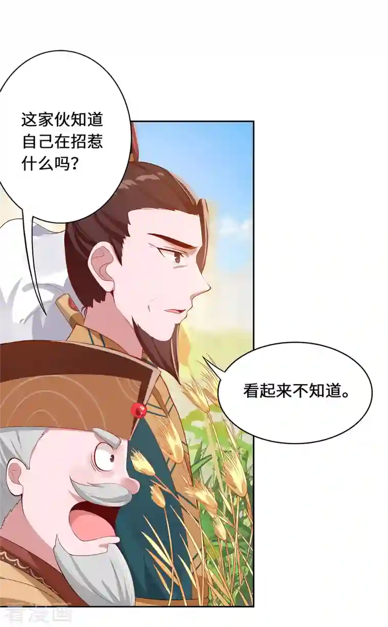 吾本是猫第2话 风雨欲来