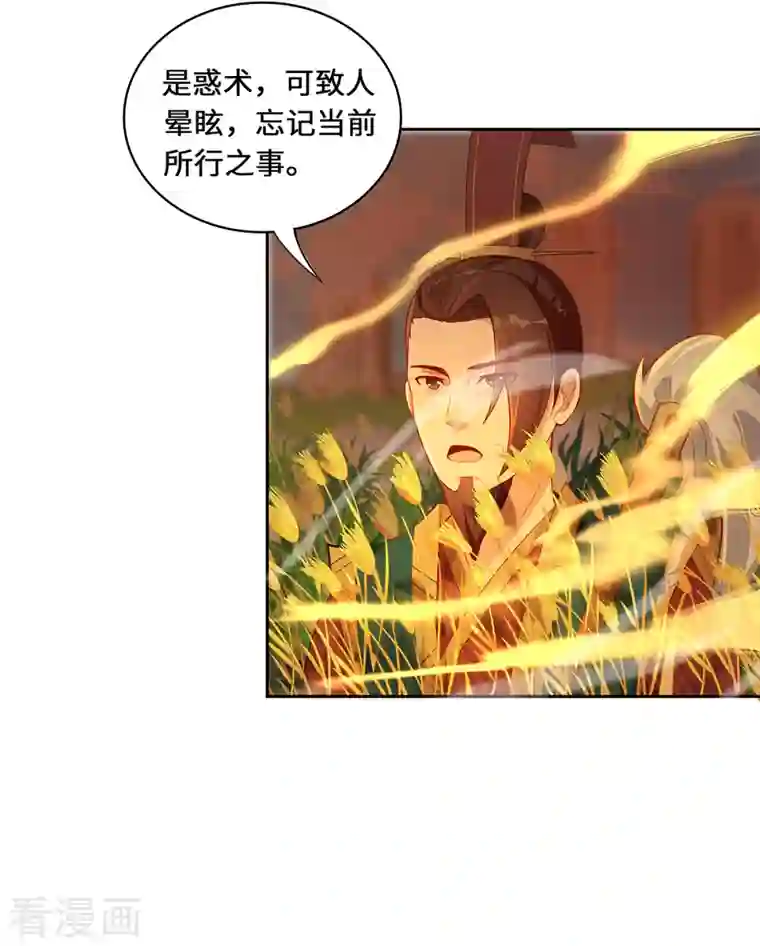 吾本是猫第2话 风雨欲来