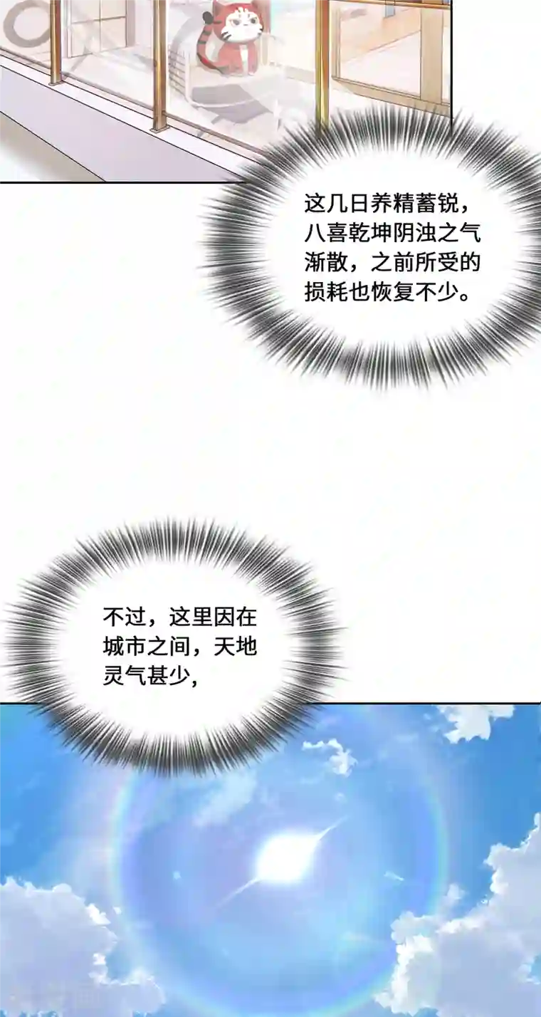 吾本是猫第2话 风雨欲来