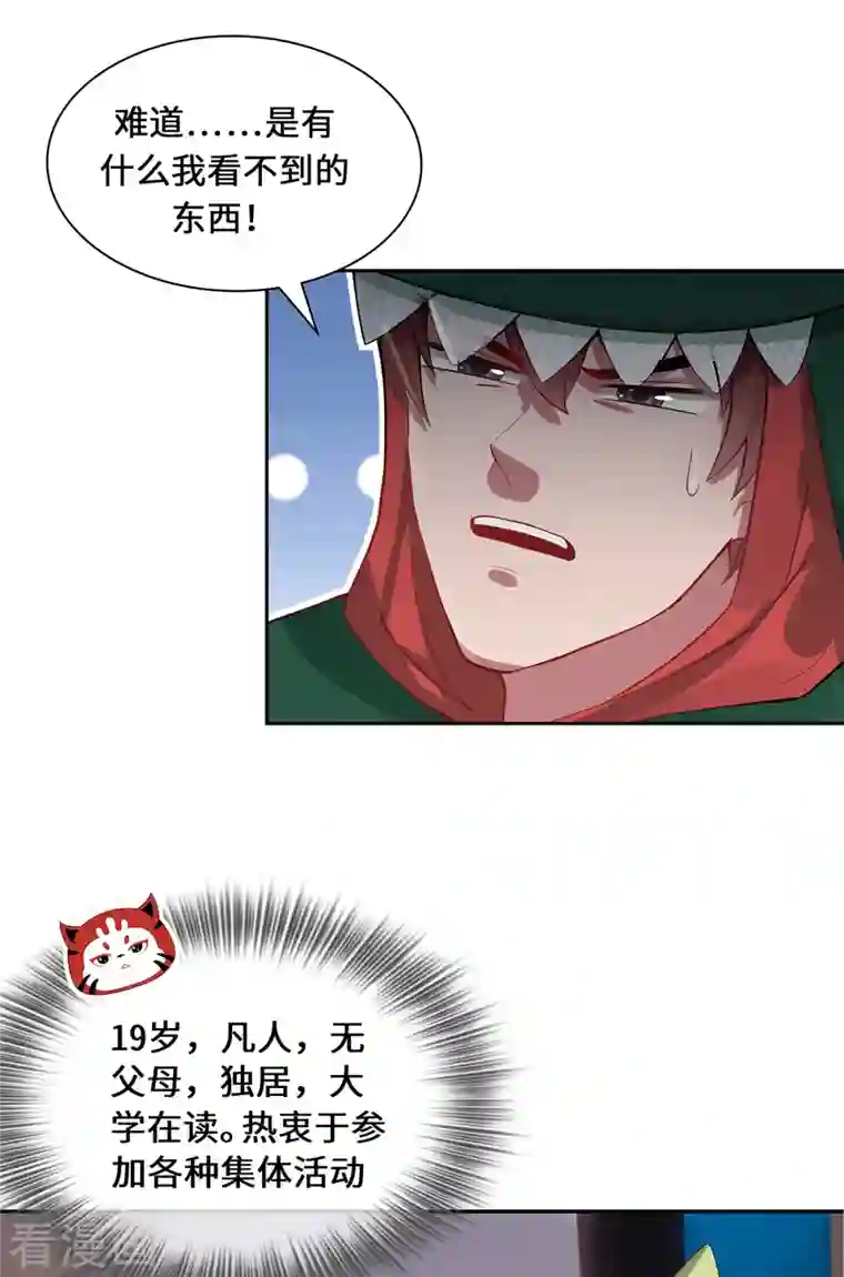 吾本是猫第2话 风雨欲来