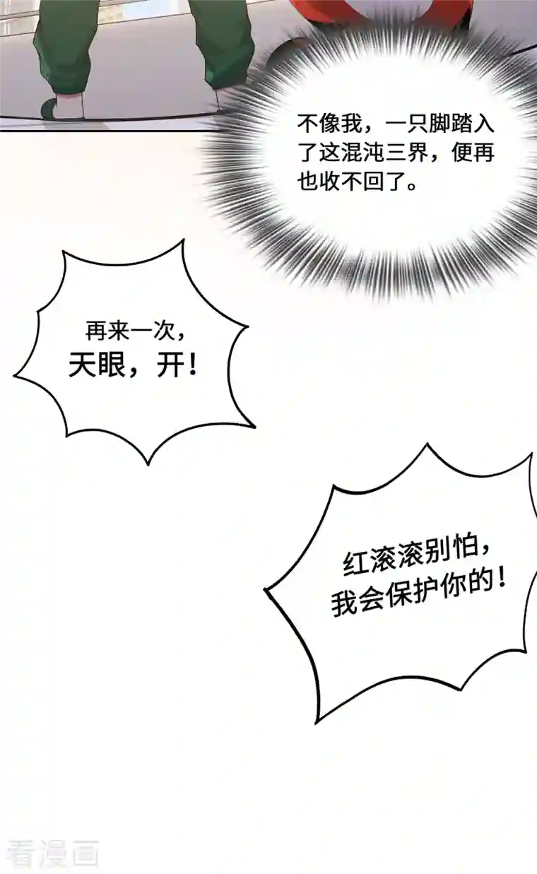 吾本是猫第2话 风雨欲来