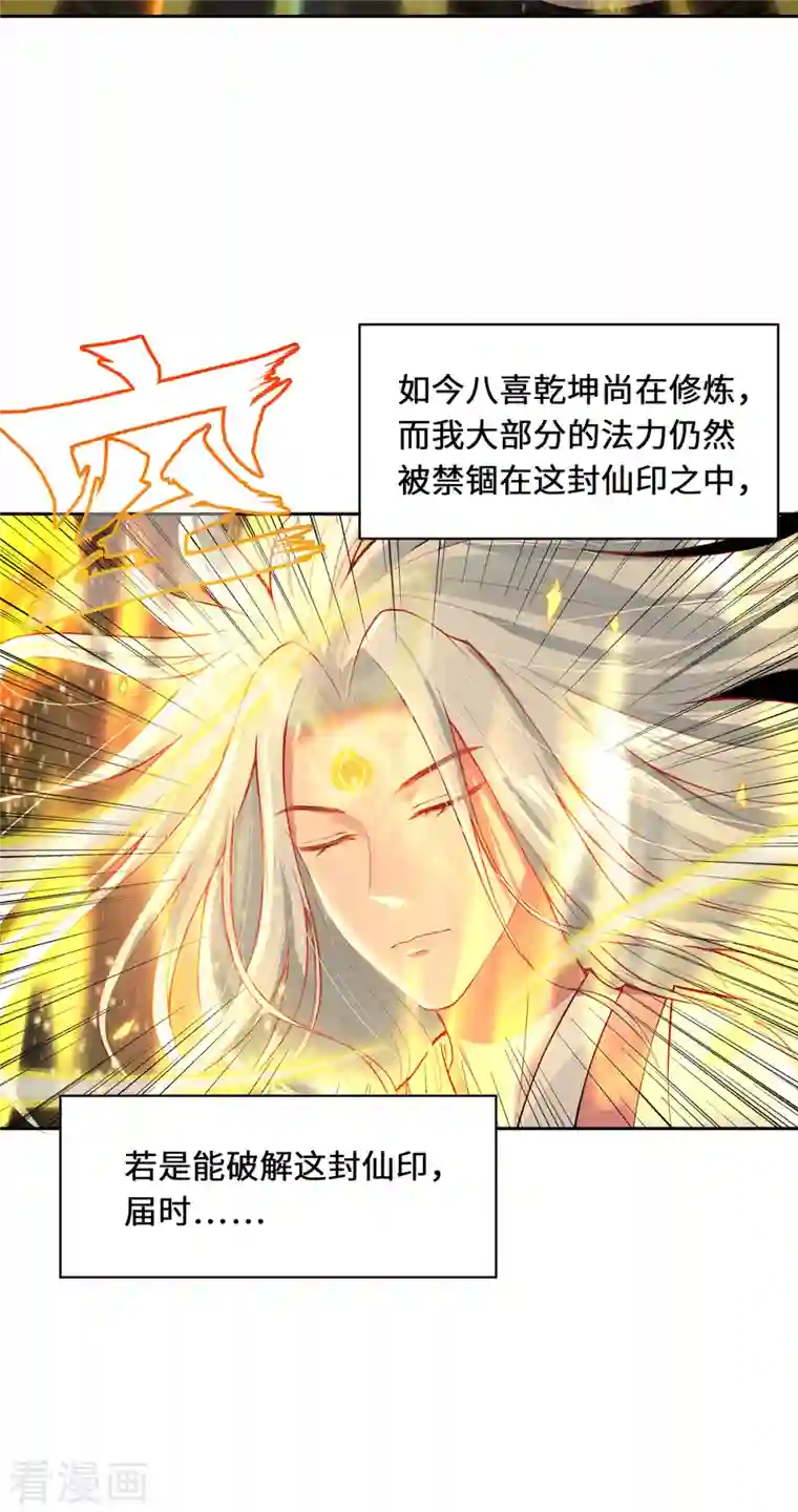 吾本是猫第2话 风雨欲来