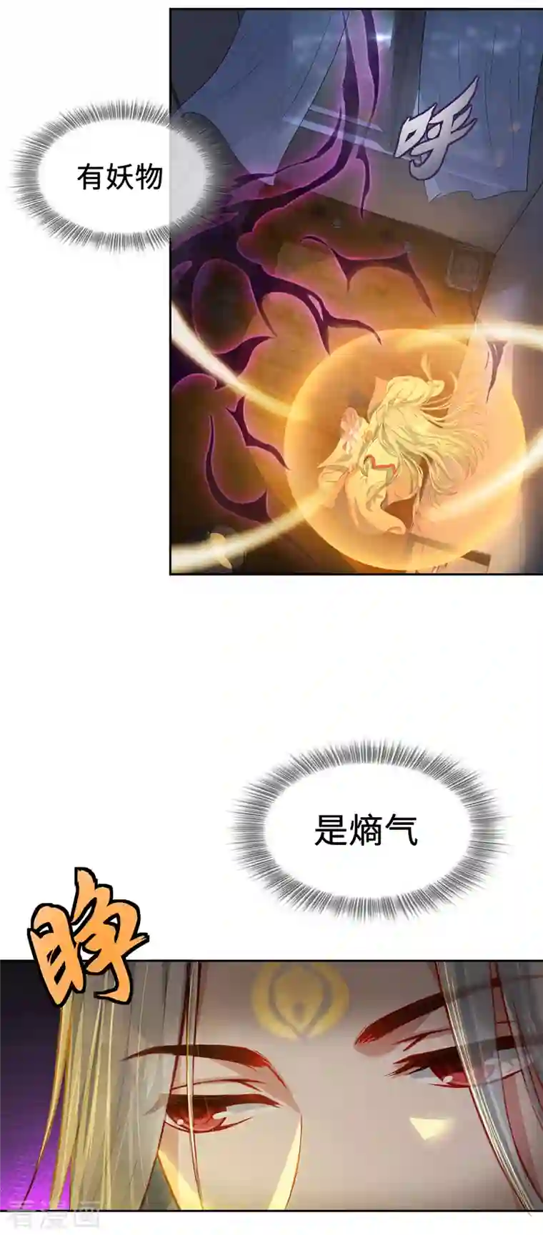 吾本是猫第2话 风雨欲来