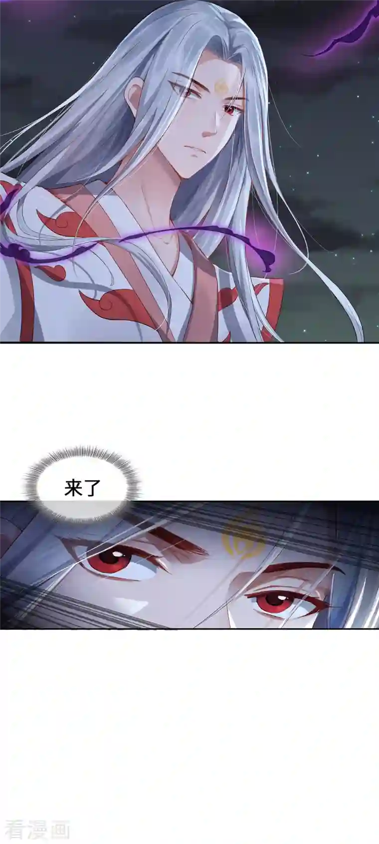 吾本是猫第2话 风雨欲来