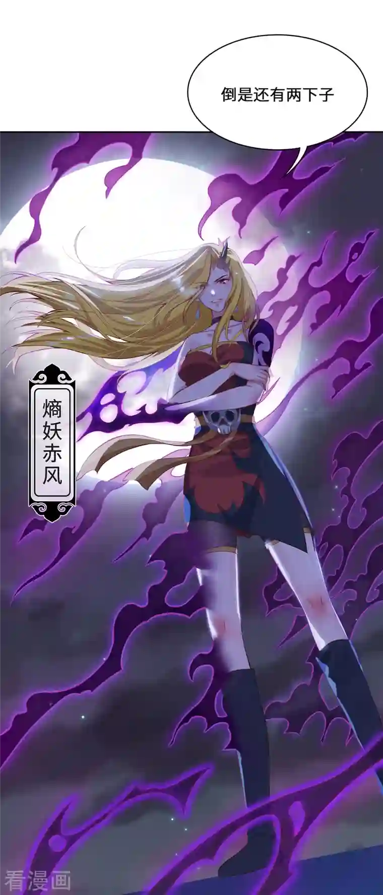 吾本是猫第2话 风雨欲来