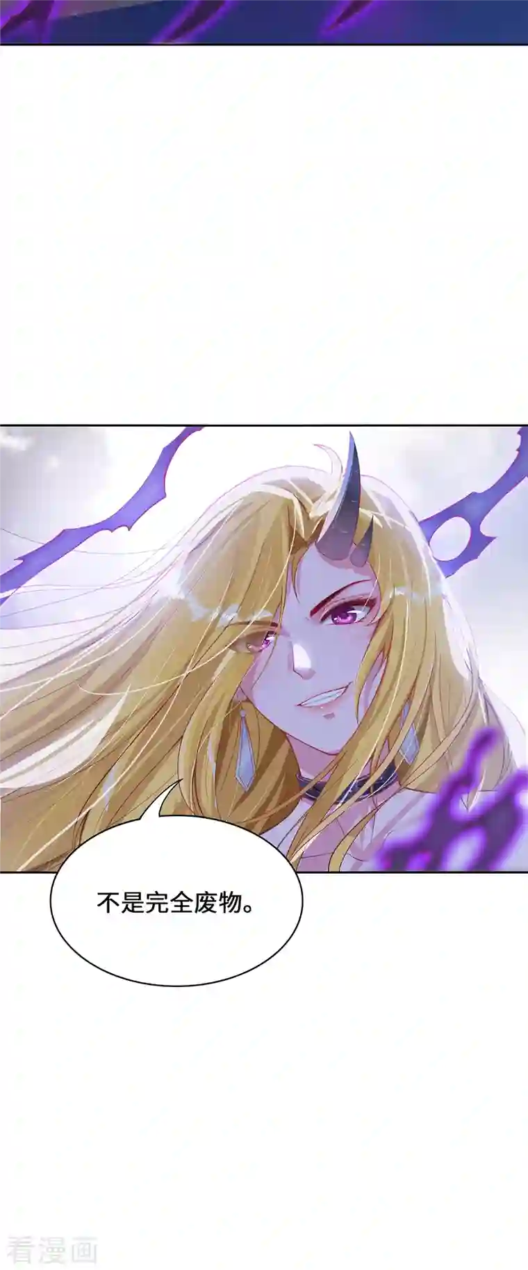 吾本是猫第2话 风雨欲来