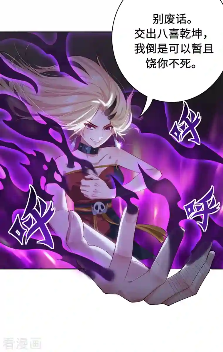 吾本是猫第3话 锋芒初现