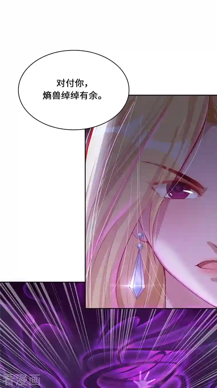 吾本是猫第3话 锋芒初现