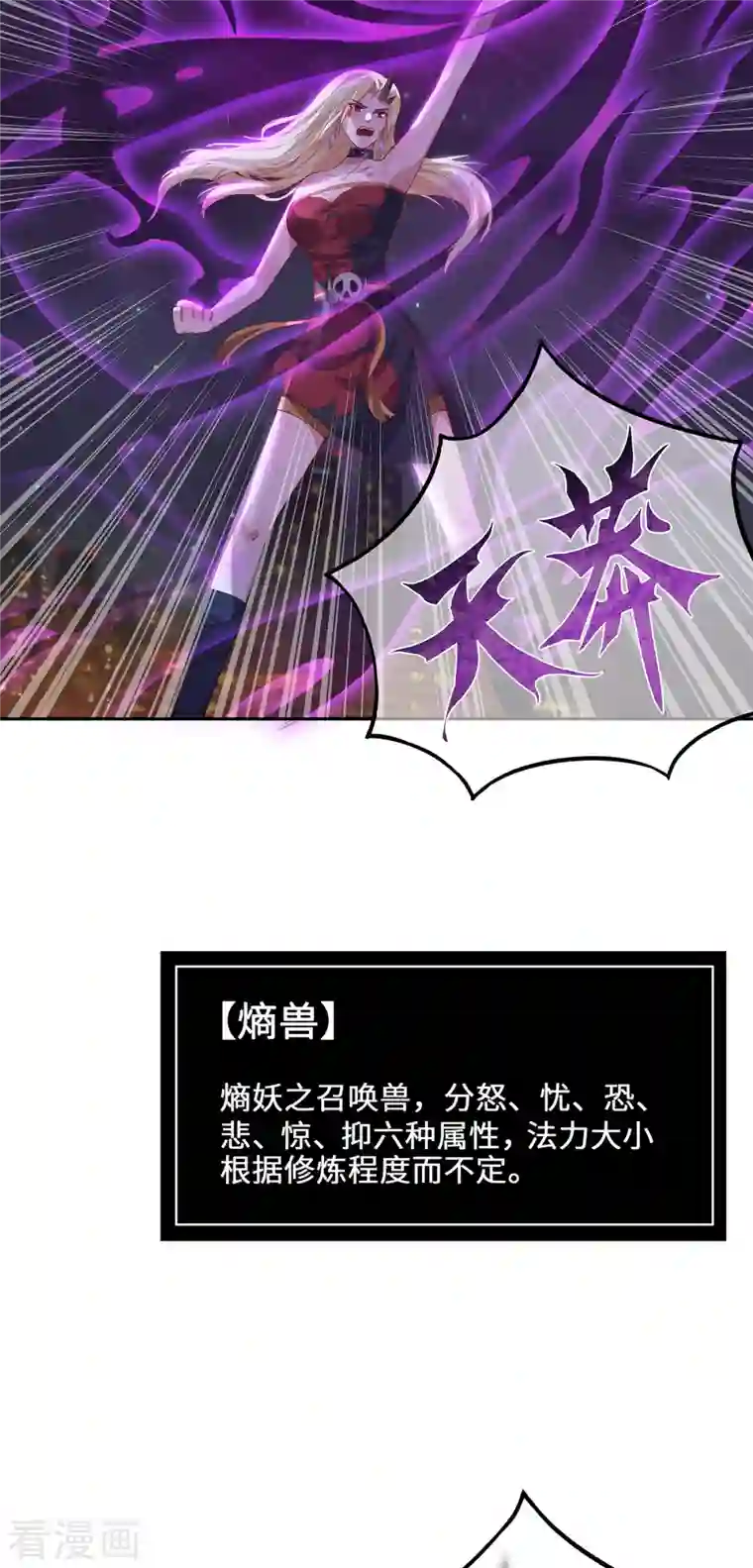 吾本是猫第3话 锋芒初现