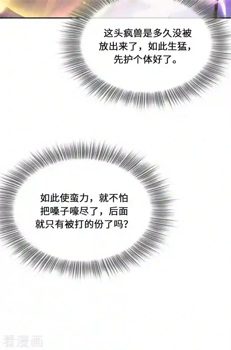 吾本是猫第3话 锋芒初现