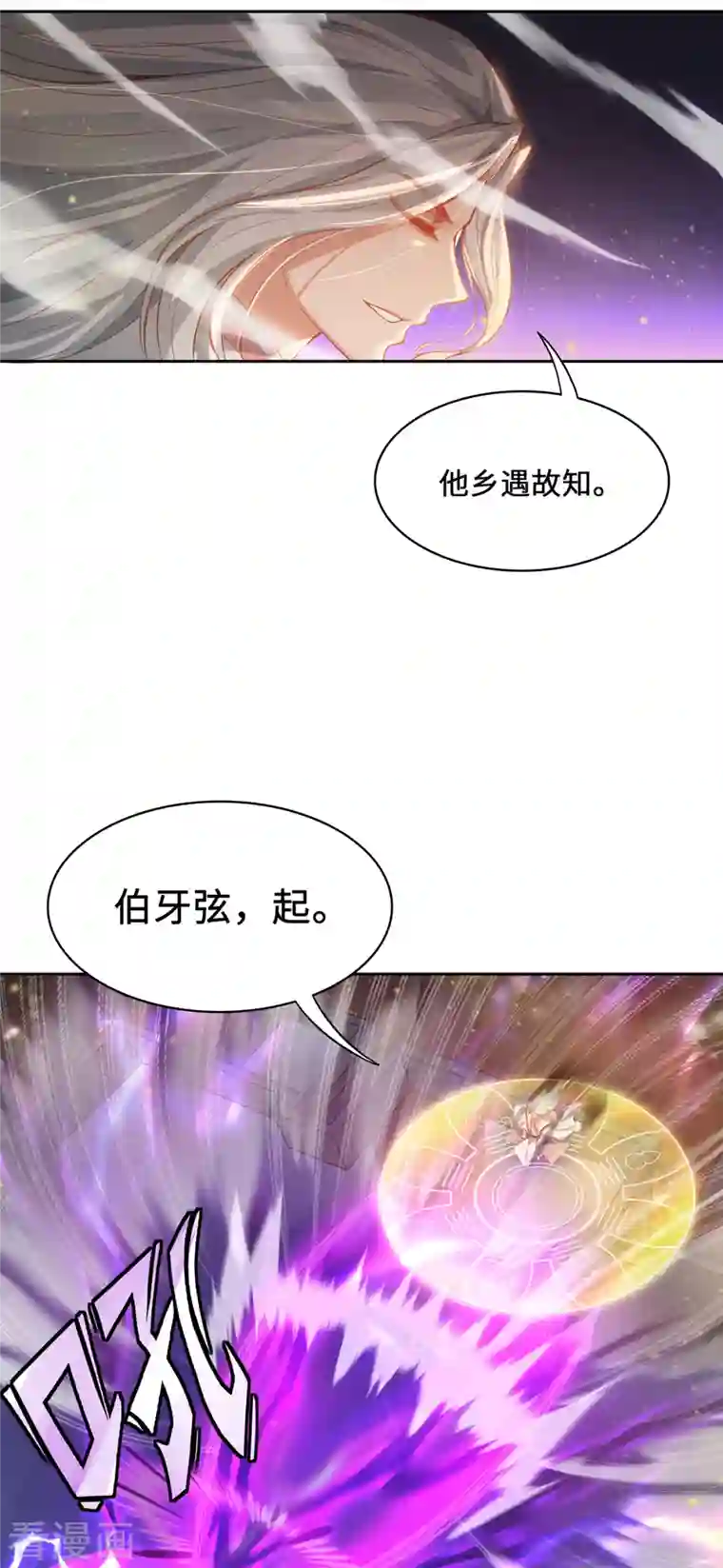 吾本是猫第3话 锋芒初现