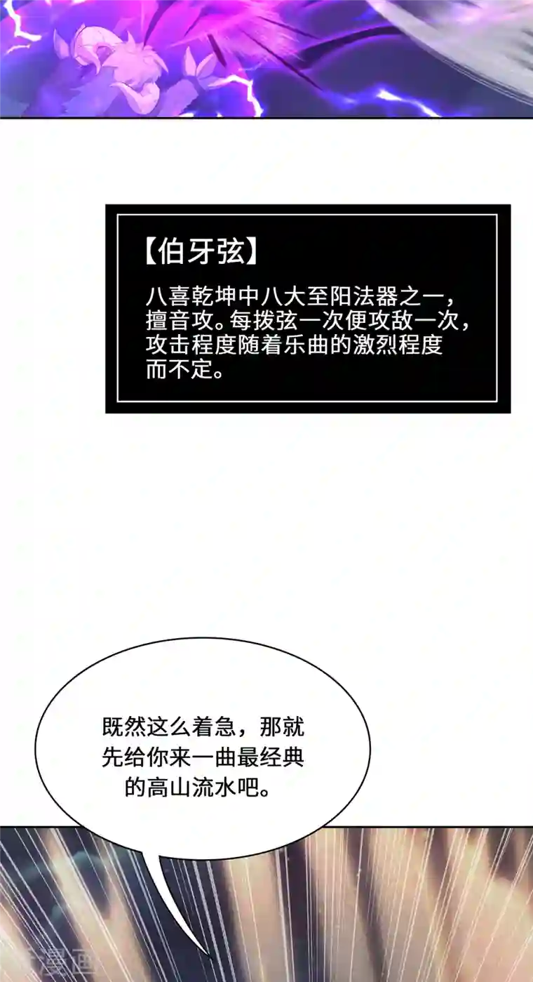 吾本是猫第3话 锋芒初现