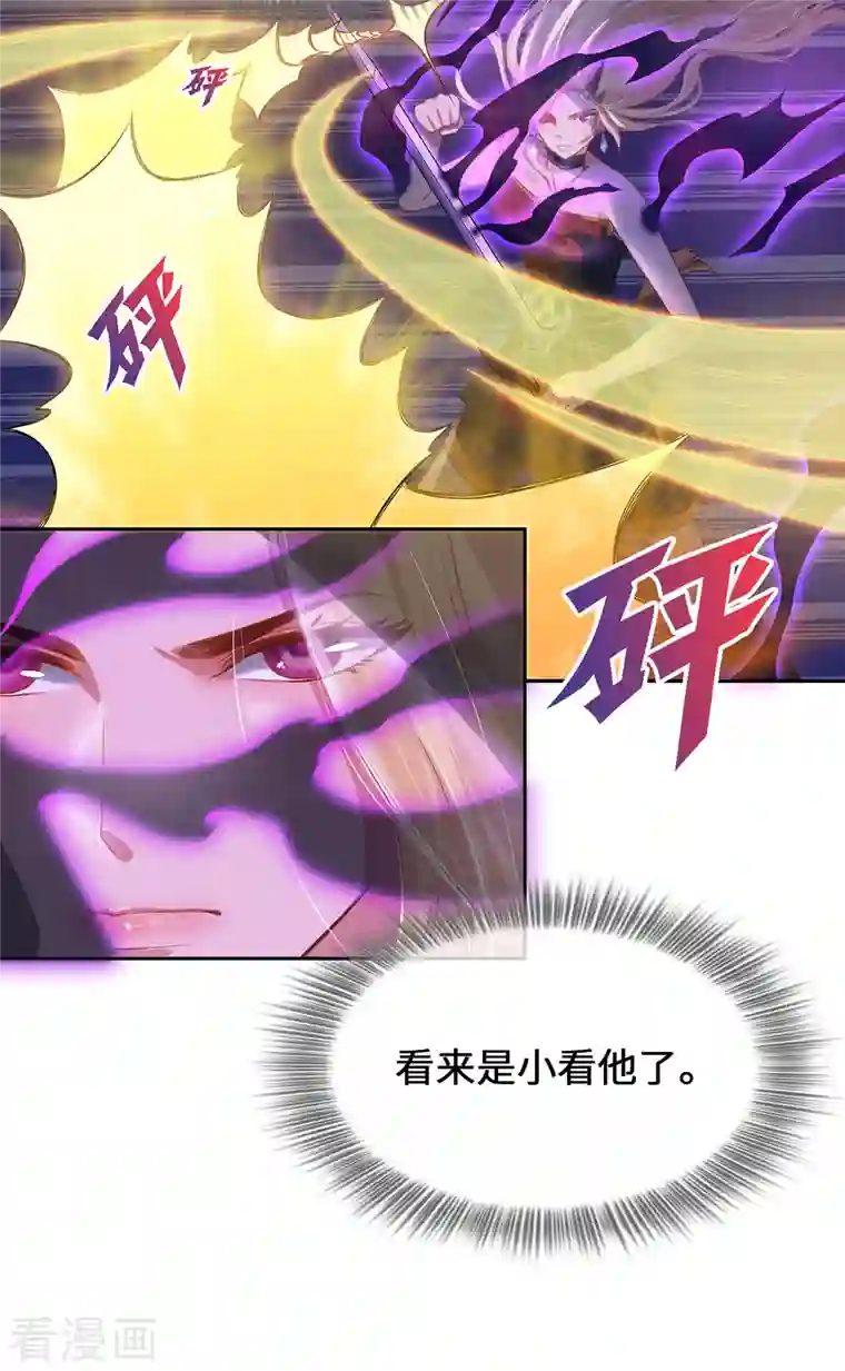 吾本是猫第3话 锋芒初现