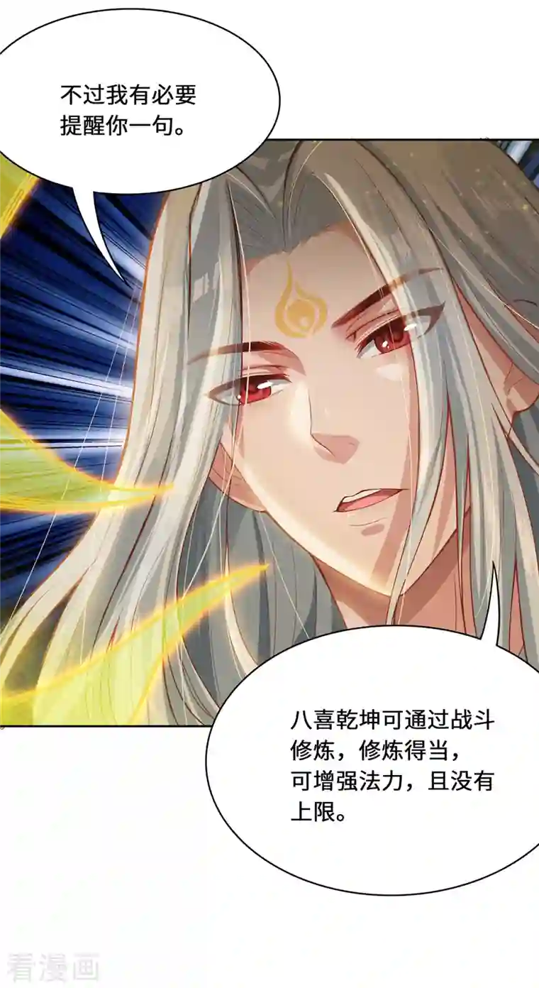 吾本是猫第3话 锋芒初现