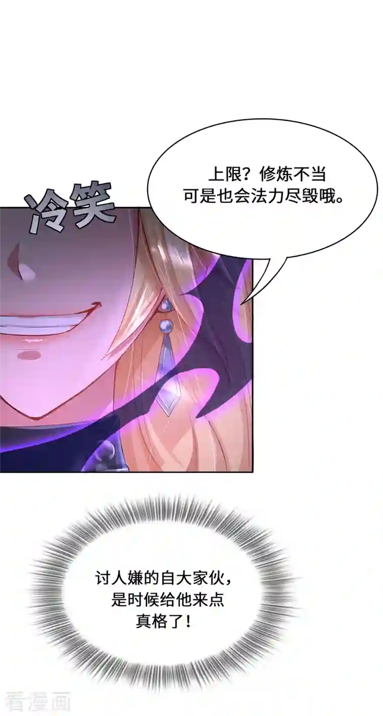 吾本是猫第3话 锋芒初现