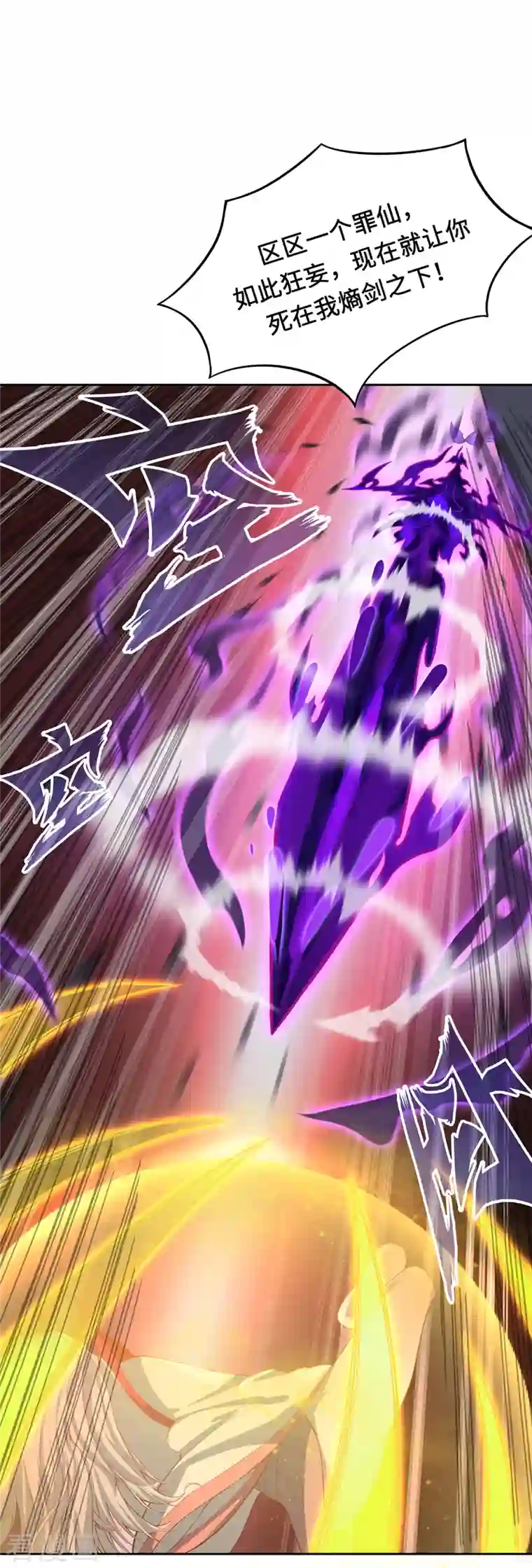 吾本是猫第3话 锋芒初现