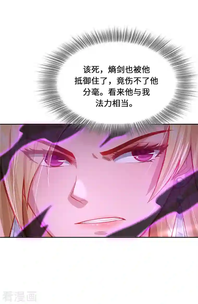 吾本是猫第3话 锋芒初现