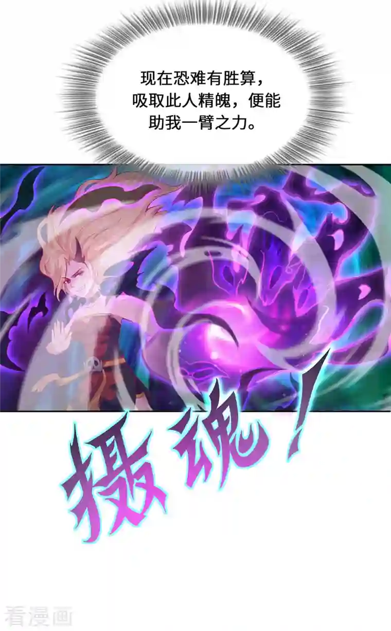 吾本是猫第3话 锋芒初现