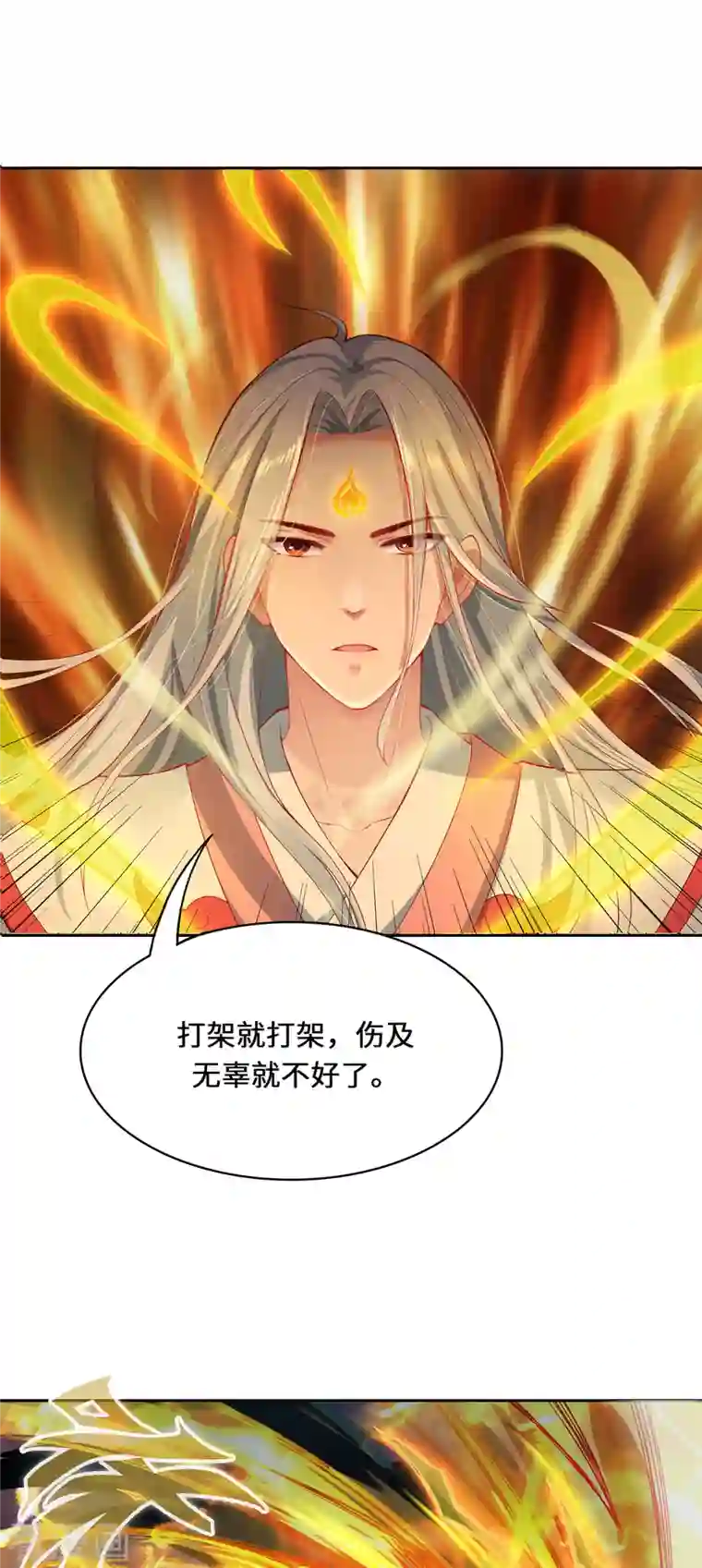 吾本是猫第3话 锋芒初现