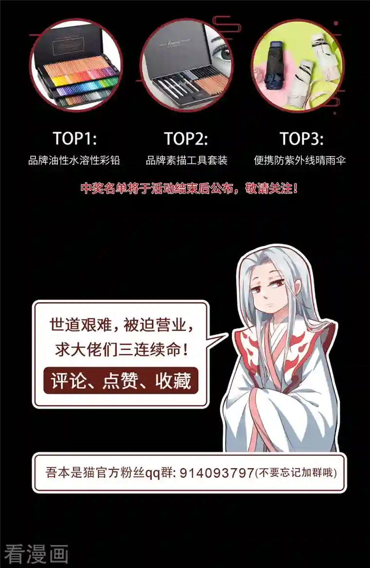 吾本是猫第3话 锋芒初现