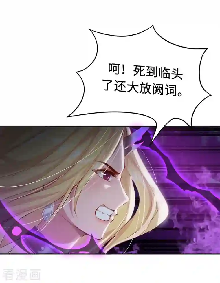 吾本是猫第3话 锋芒初现