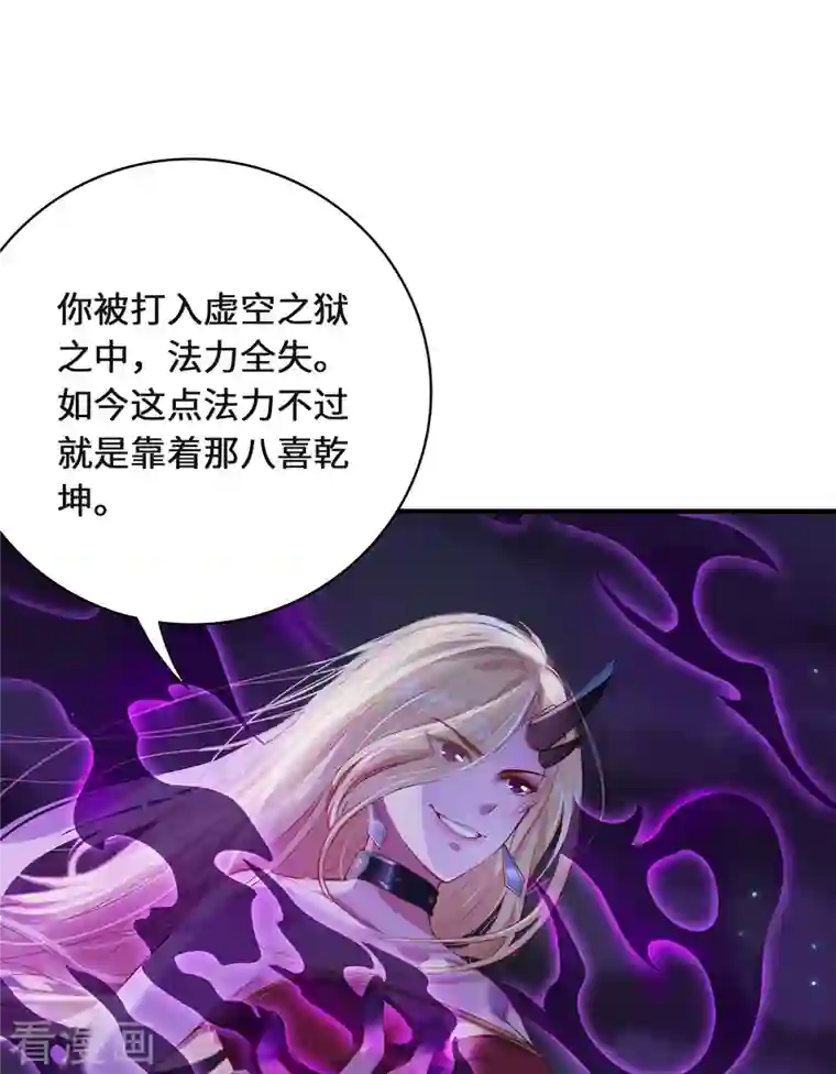 吾本是猫第3话 锋芒初现