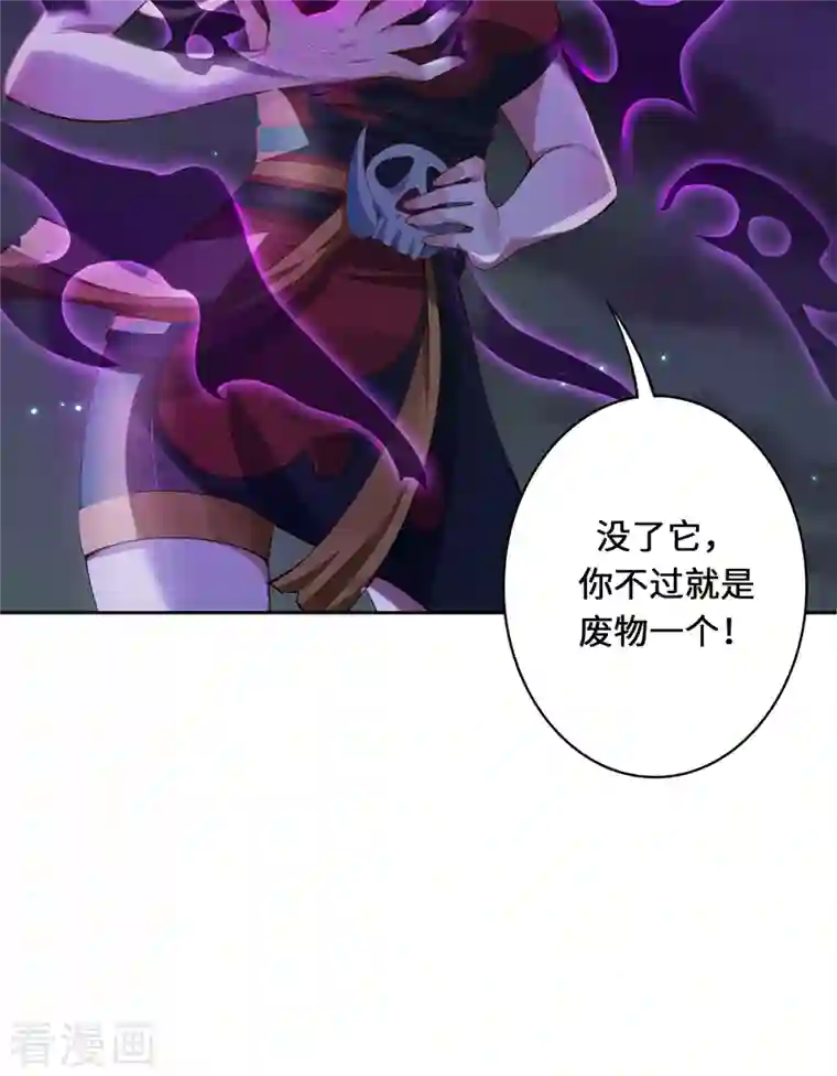 吾本是猫第3话 锋芒初现