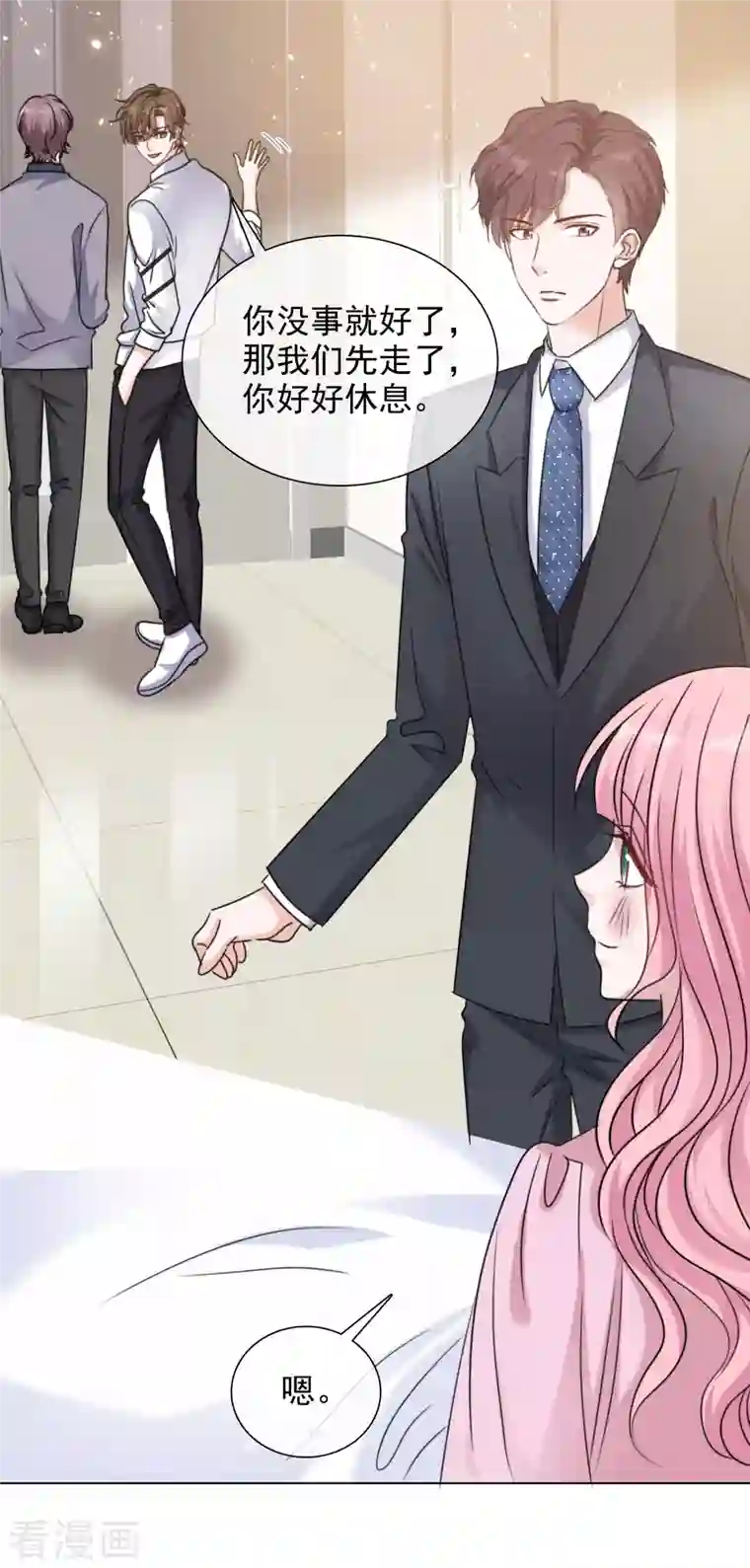 重生后靠脸混娱乐圈第87话 合作