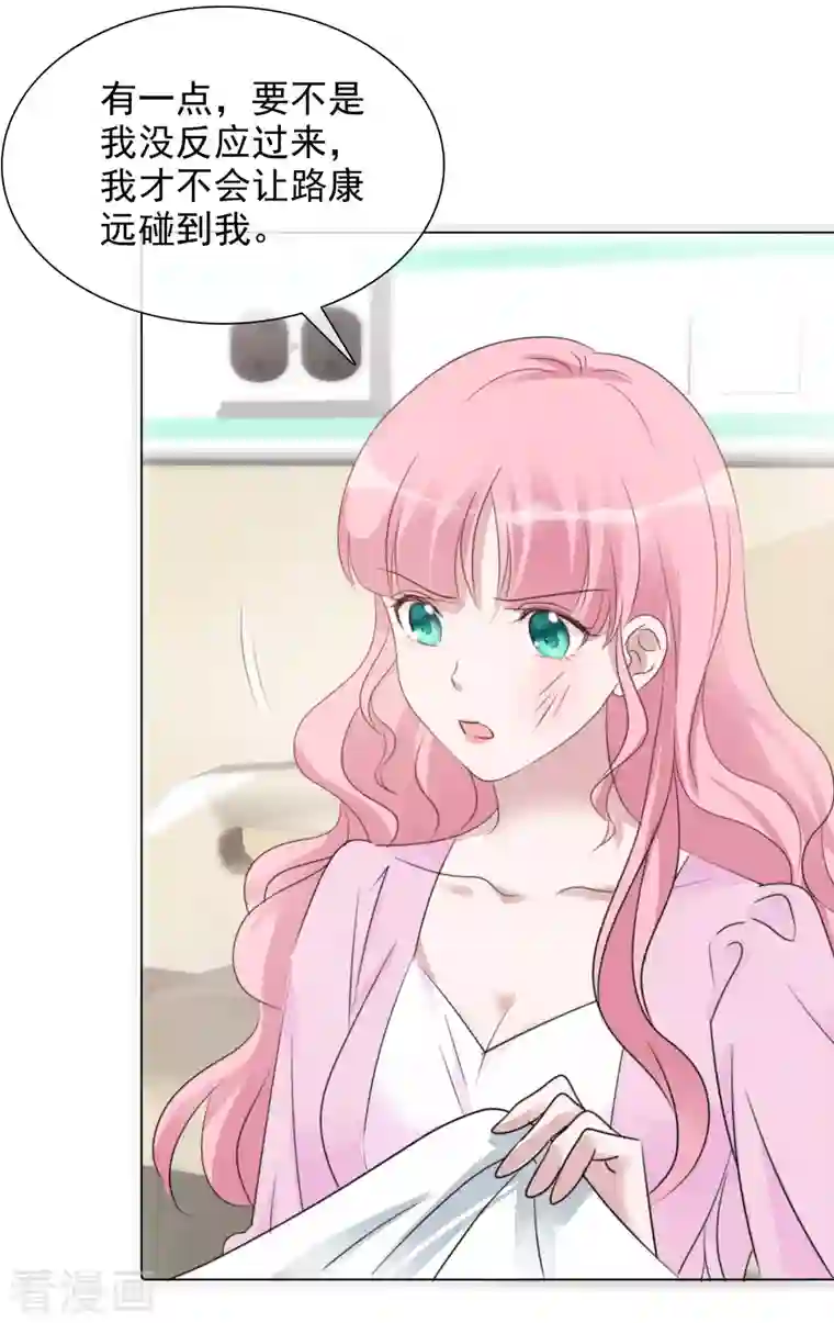 重生后靠脸混娱乐圈第87话 合作