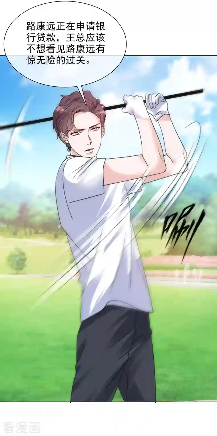 重生后靠脸混娱乐圈第87话 合作