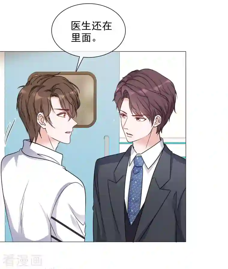 重生后靠脸混娱乐圈第87话 合作