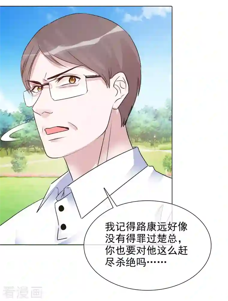 重生后靠脸混娱乐圈第87话 合作