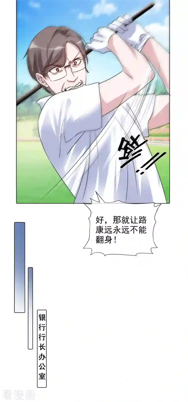 重生后靠脸混娱乐圈第87话 合作