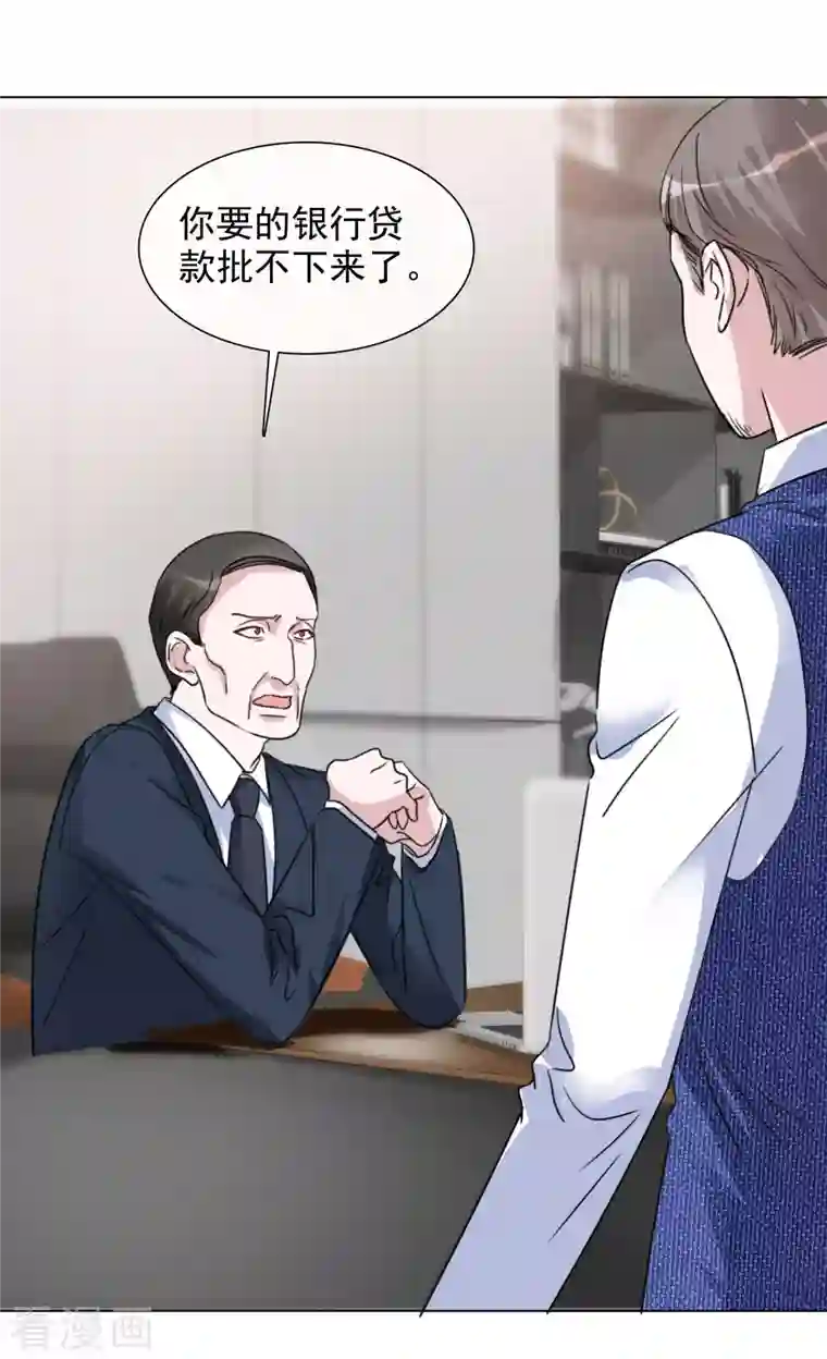 重生后靠脸混娱乐圈第87话 合作