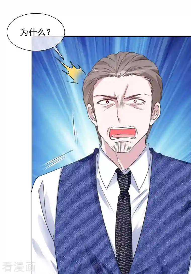 重生后靠脸混娱乐圈第87话 合作